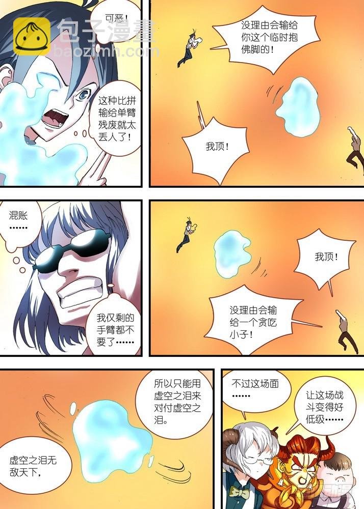 066·泪的去向（上）