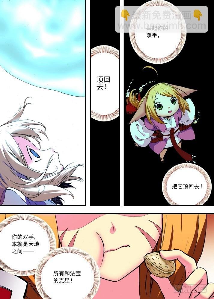 066·泪的去向（下）