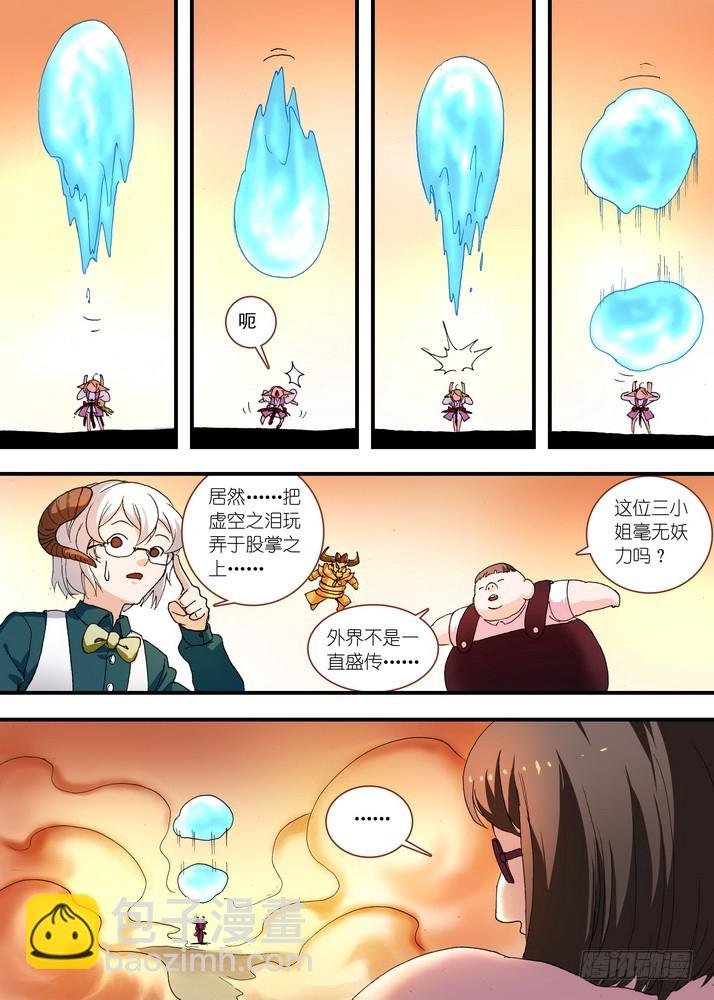 066·泪的去向（下）