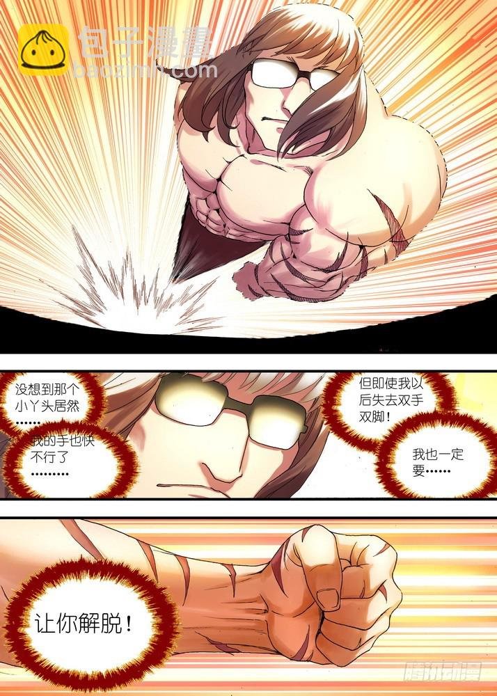 066·泪的去向（下）