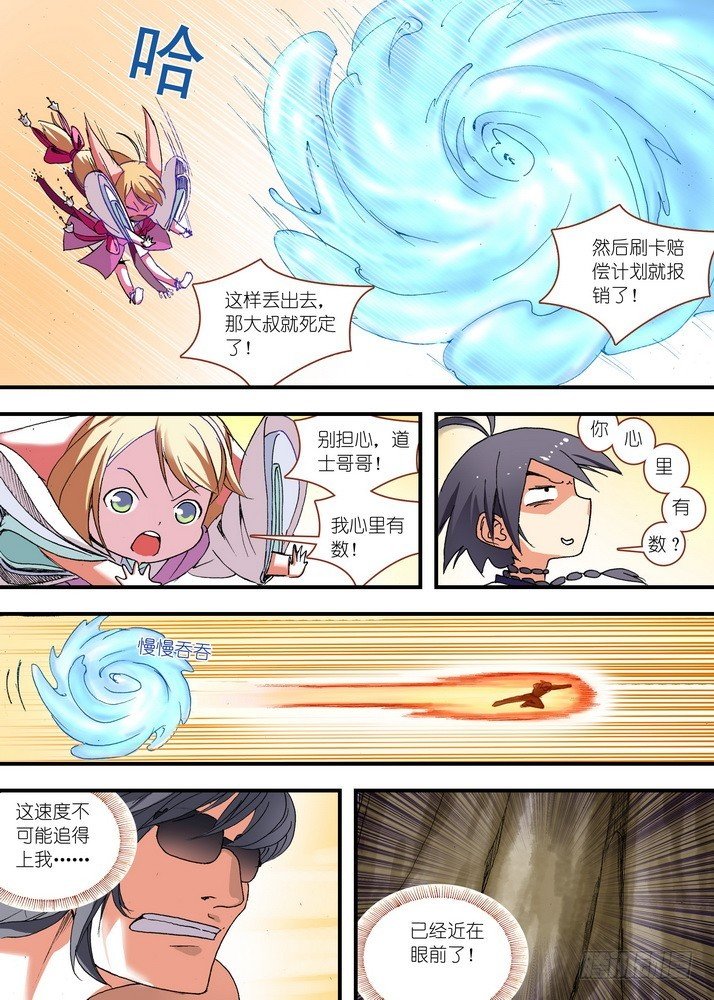 066·泪的去向（下·下）