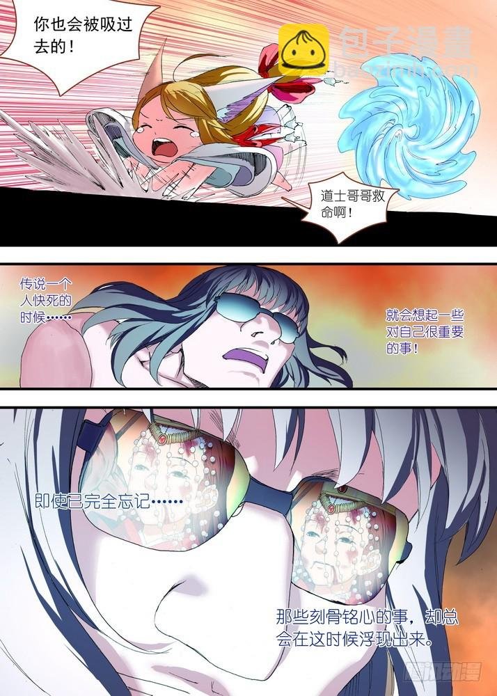 066·泪的去向（下·下）