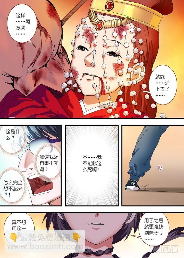 066·泪的去向（下·下）