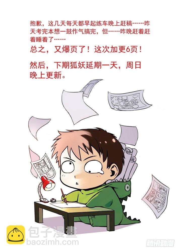 066·泪的去向（下·下）