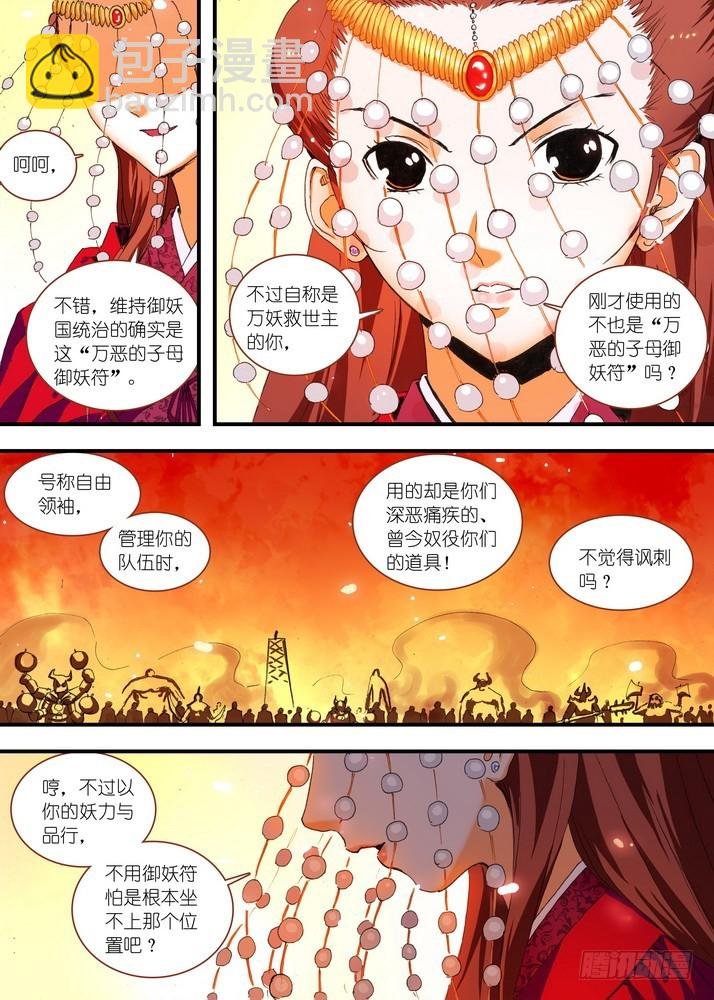 068·一个故事（上）