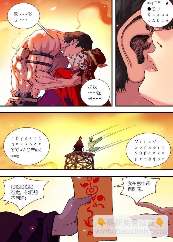 068·一个故事（下）
