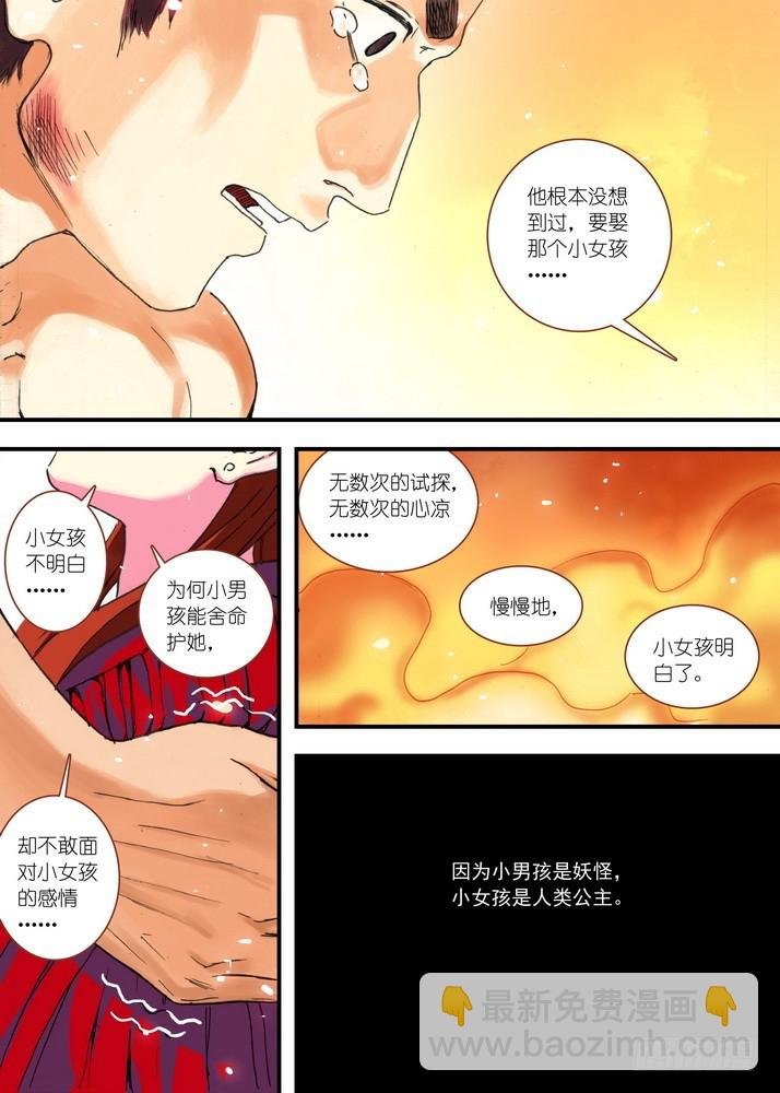 068·一个故事（下）
