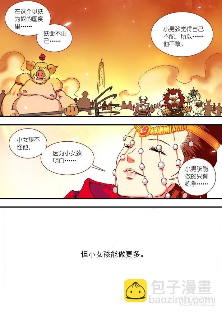 068·一个故事（下）