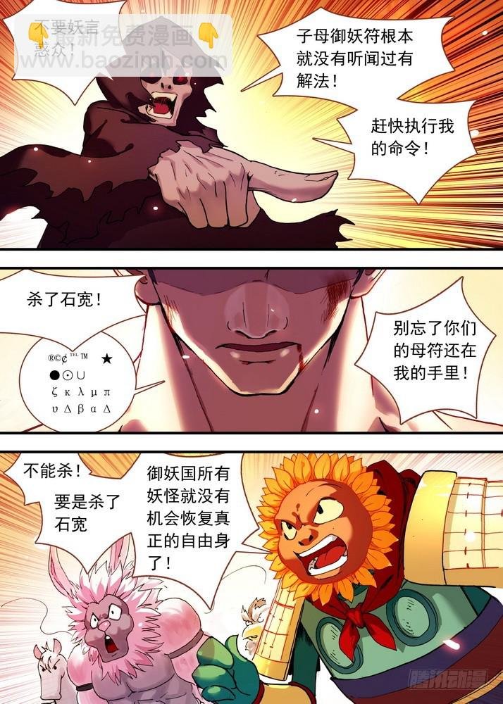 069·真相大白（上）