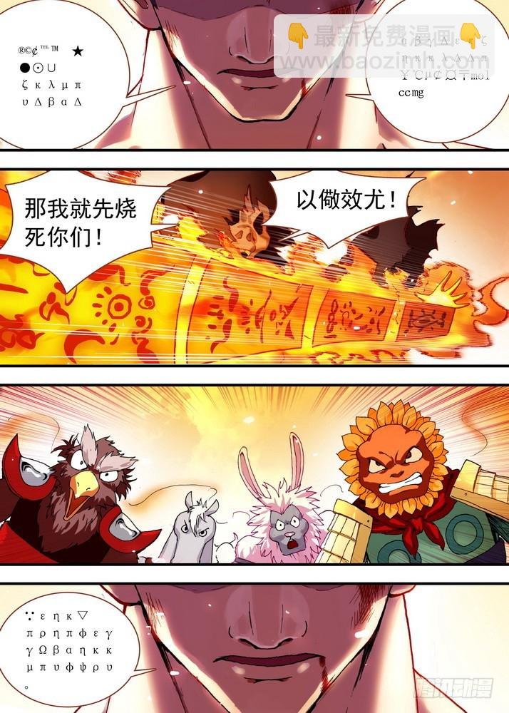 069·真相大白（上）