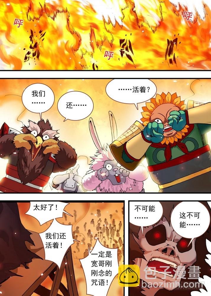 069·真相大白（上）