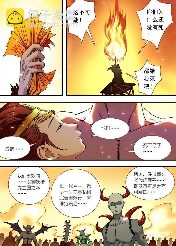 069·真相大白（上）