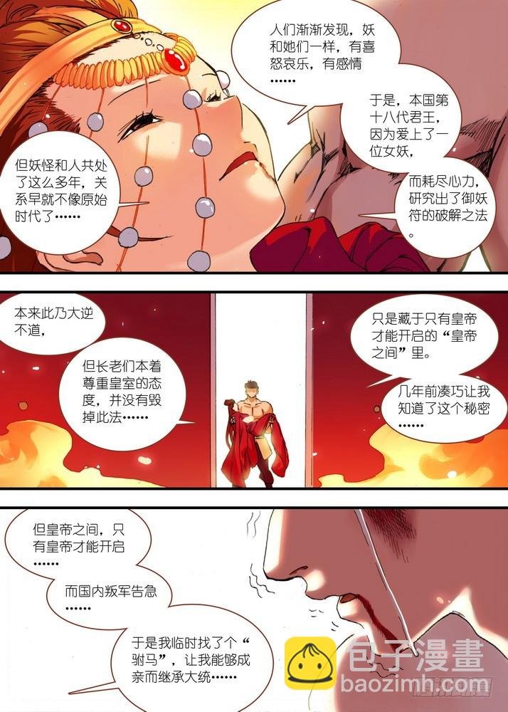 069·真相大白（上）