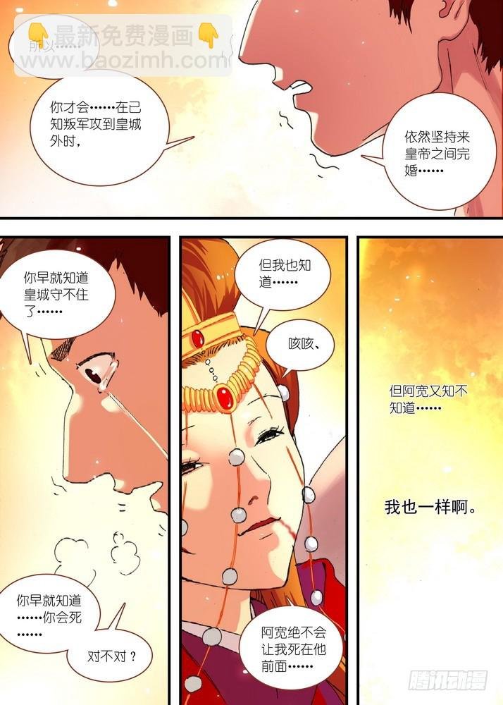 069·真相大白（上）
