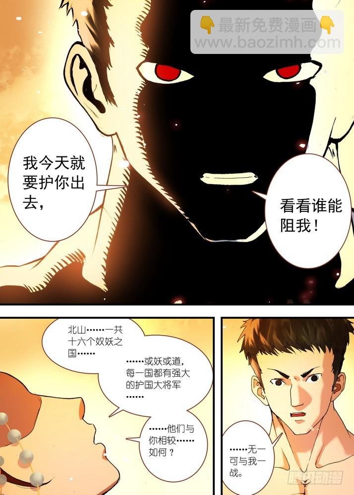 069·真相大白（下）