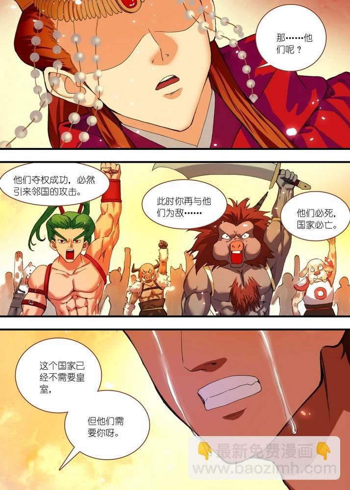 069·真相大白（下）