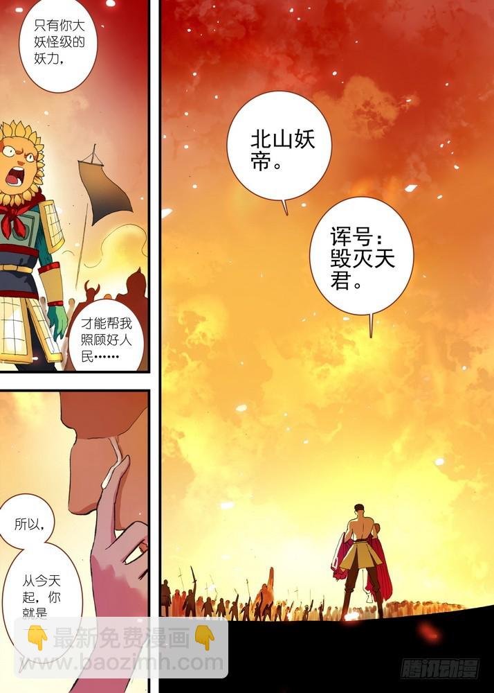 069·真相大白（下）