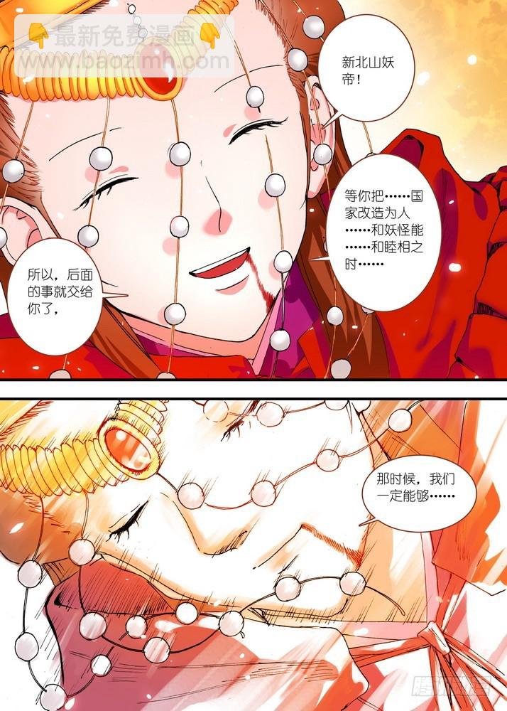 069·真相大白（下）