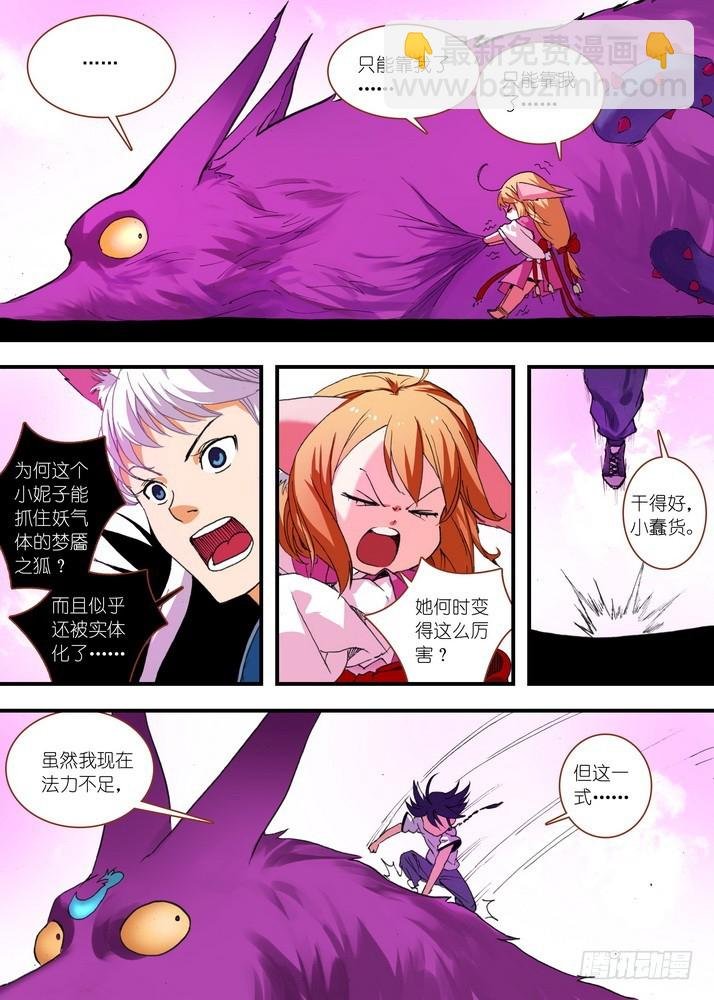070·想不到啊想不到！（上）