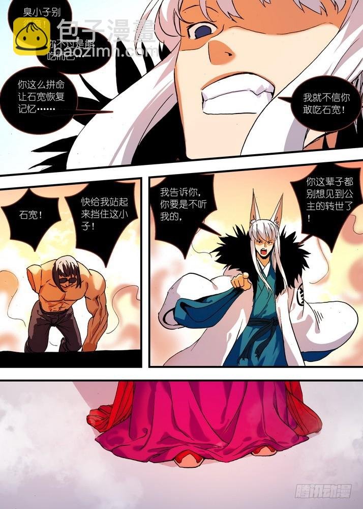 070·想不到啊想不到！（上）