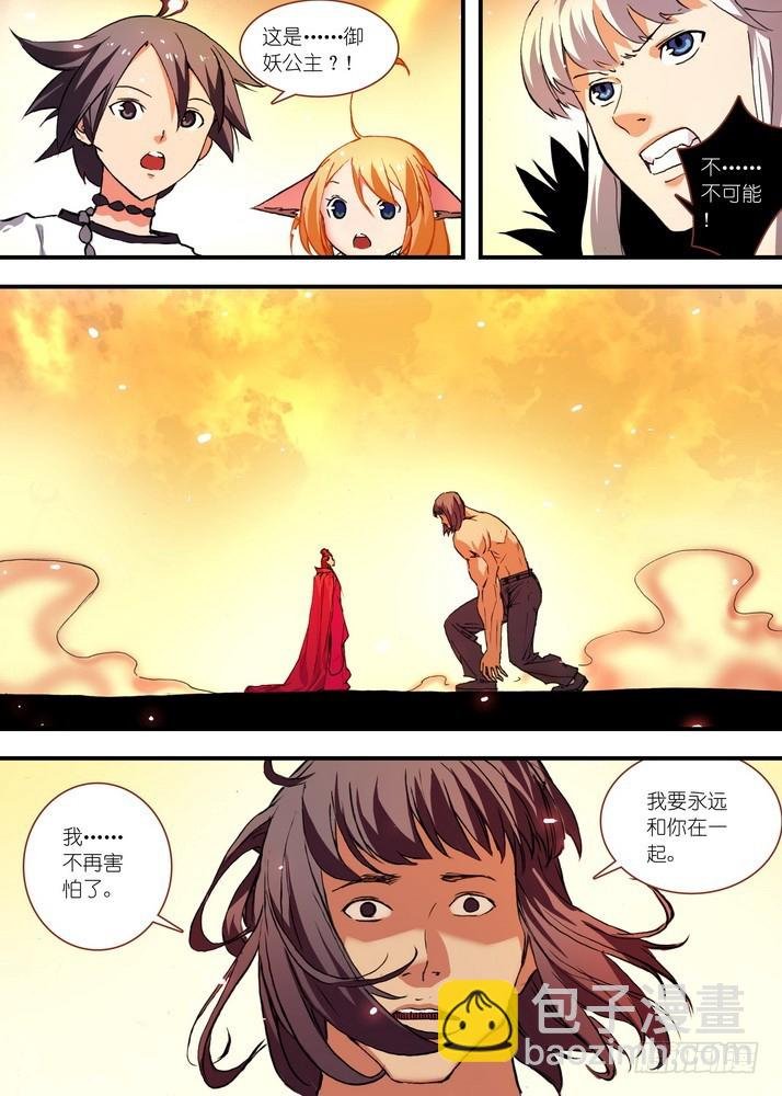 070·想不到啊想不到！（下）