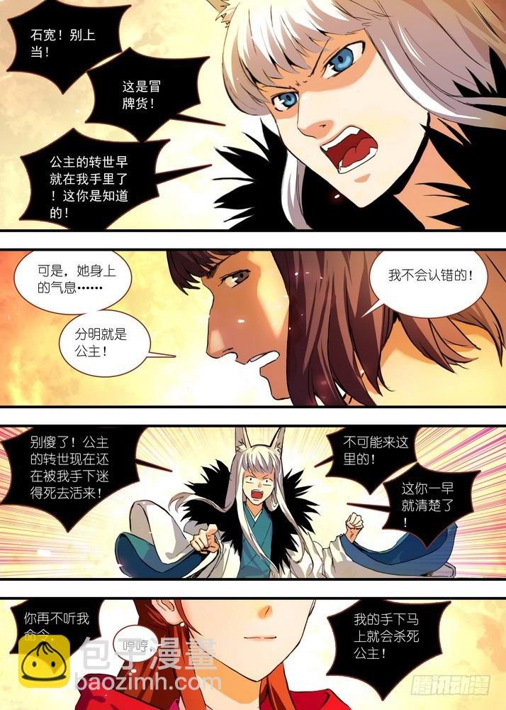 070·想不到啊想不到！（下）