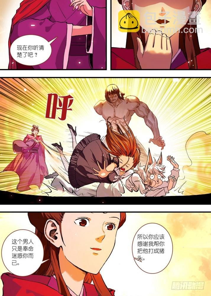 070·想不到啊想不到！（下）