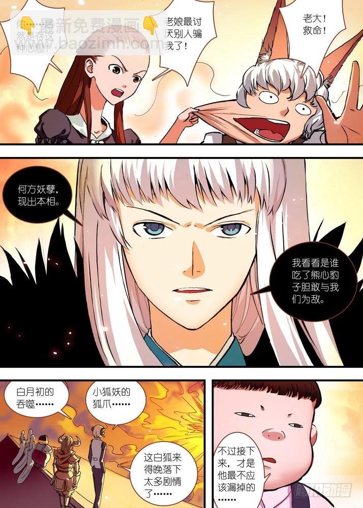 070·想不到啊想不到！（下）