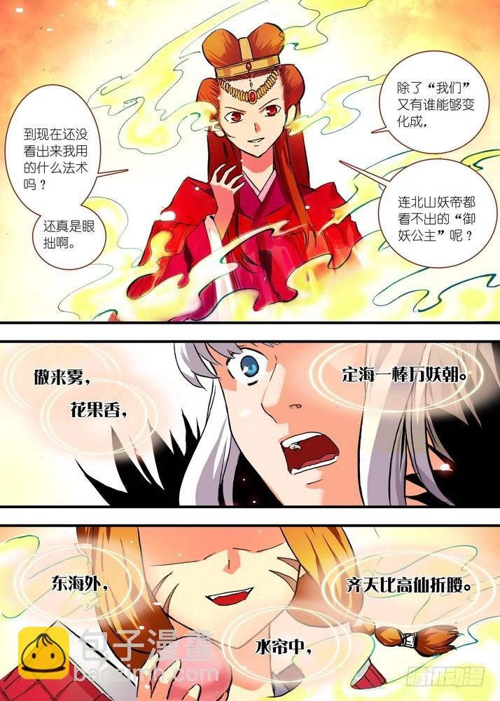 070·想不到啊想不到！（下）