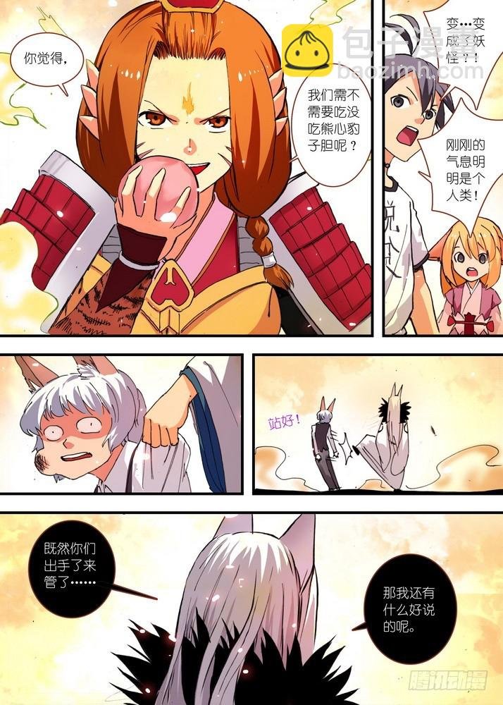 070·想不到啊想不到！（下）