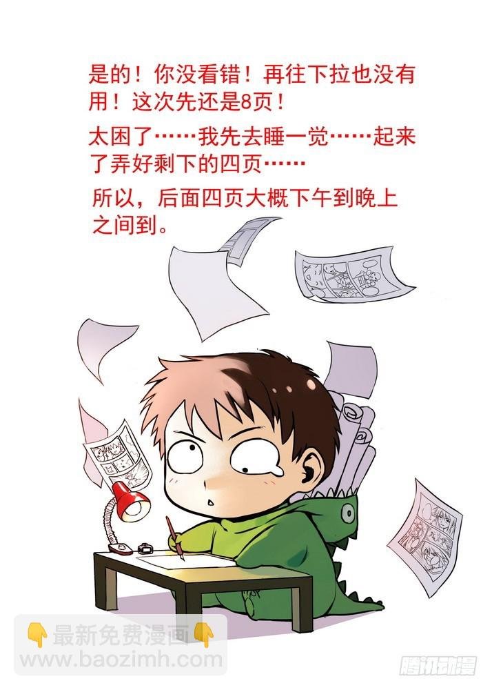 070·想不到啊想不到！（下）