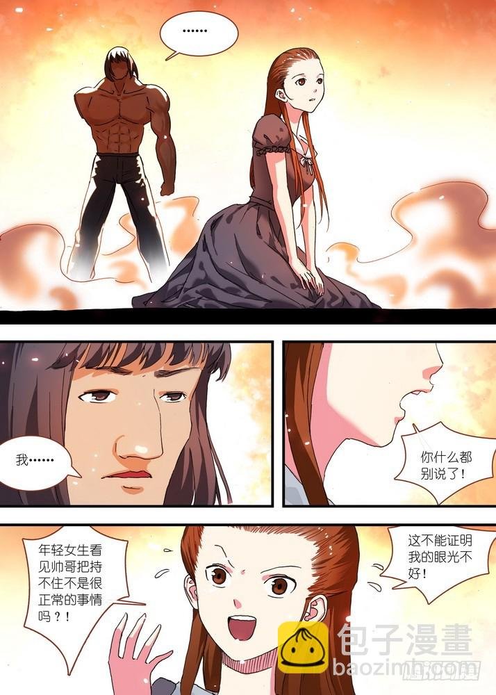 070·想不到啊想不到！（下）