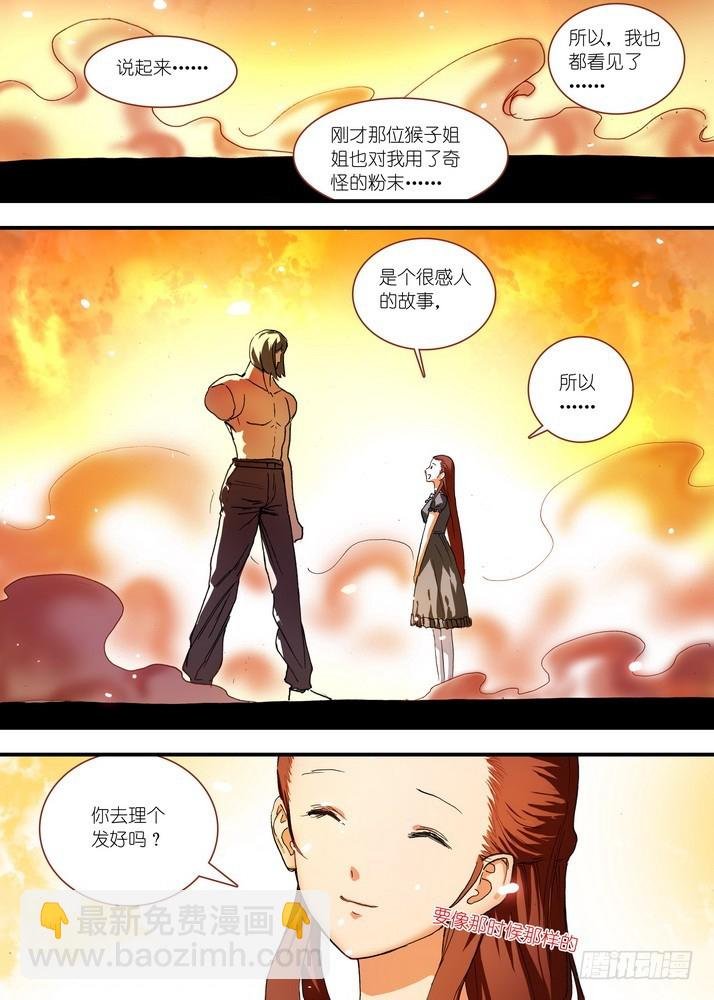 070·想不到啊想不到！（下）