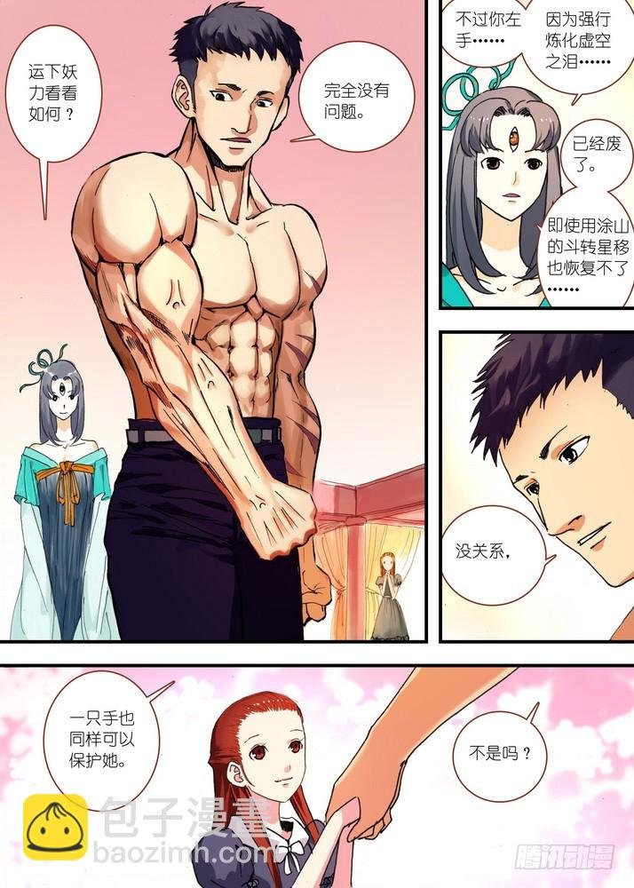 071·残局（上）