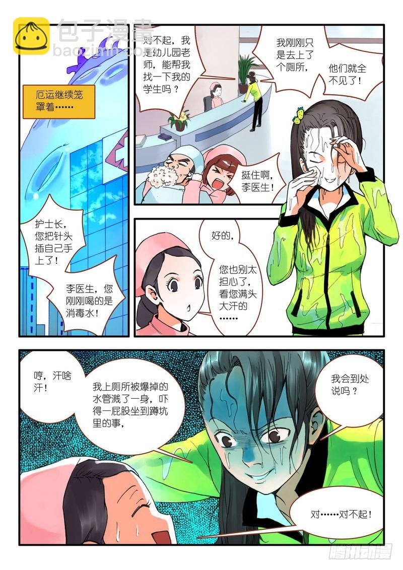 010.因为爱（上）