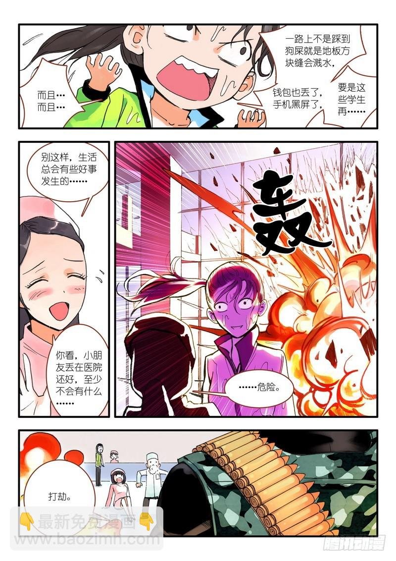 010.因为爱（上）