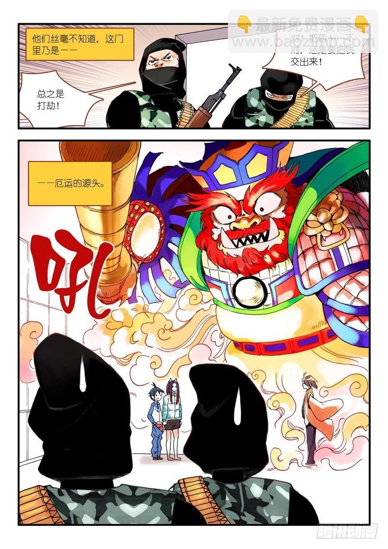 010.因为爱（上）