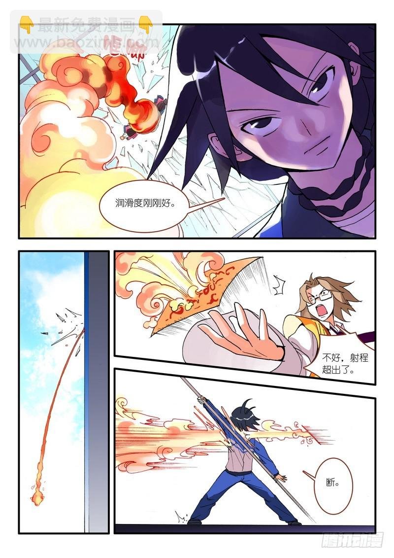 010.因为爱（上）