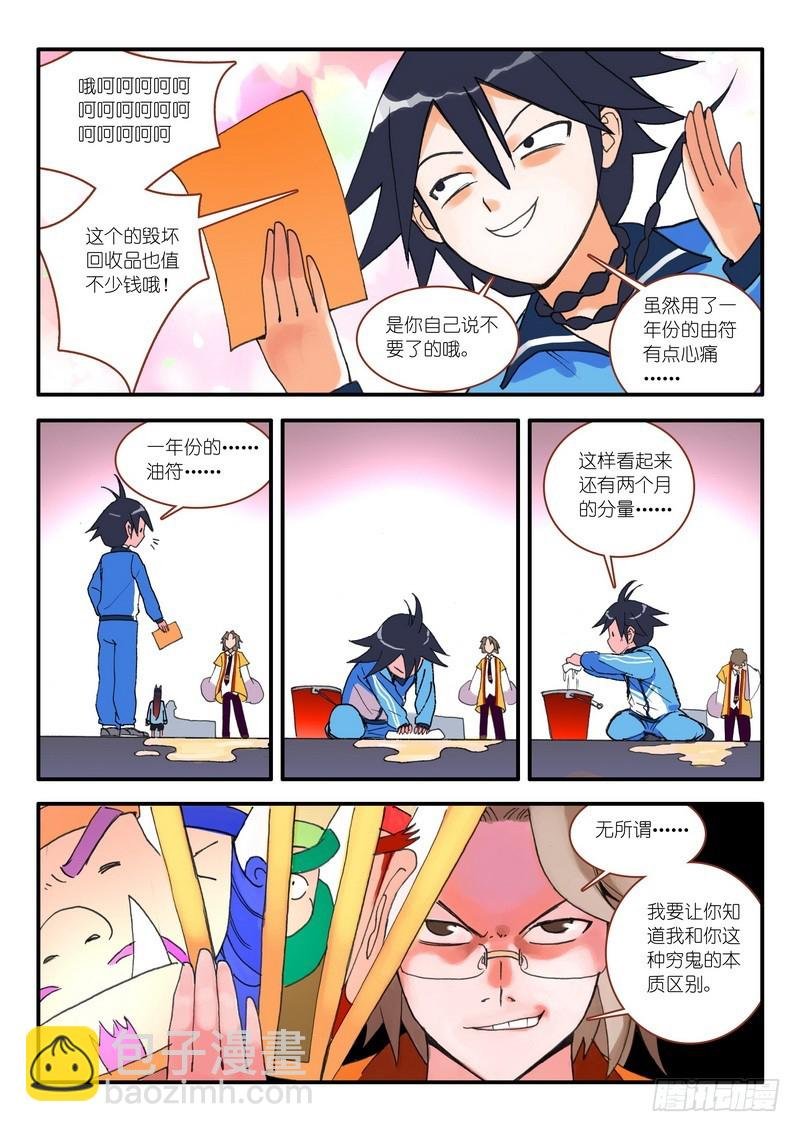 010.因为爱（上）