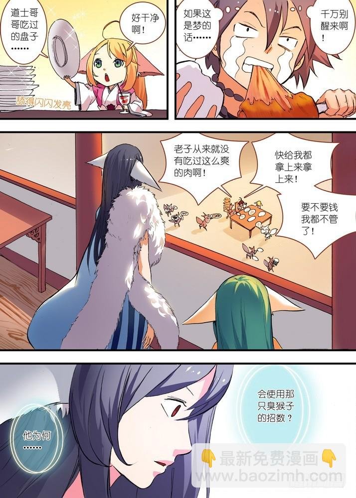071·残局（下）