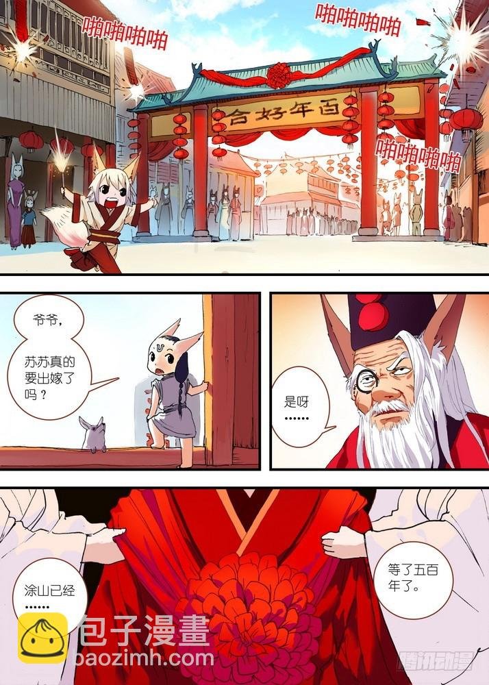 072·心之所向（上）