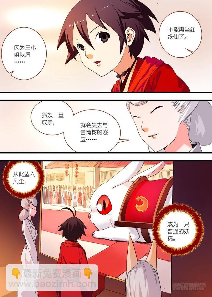 072·心之所向（上）