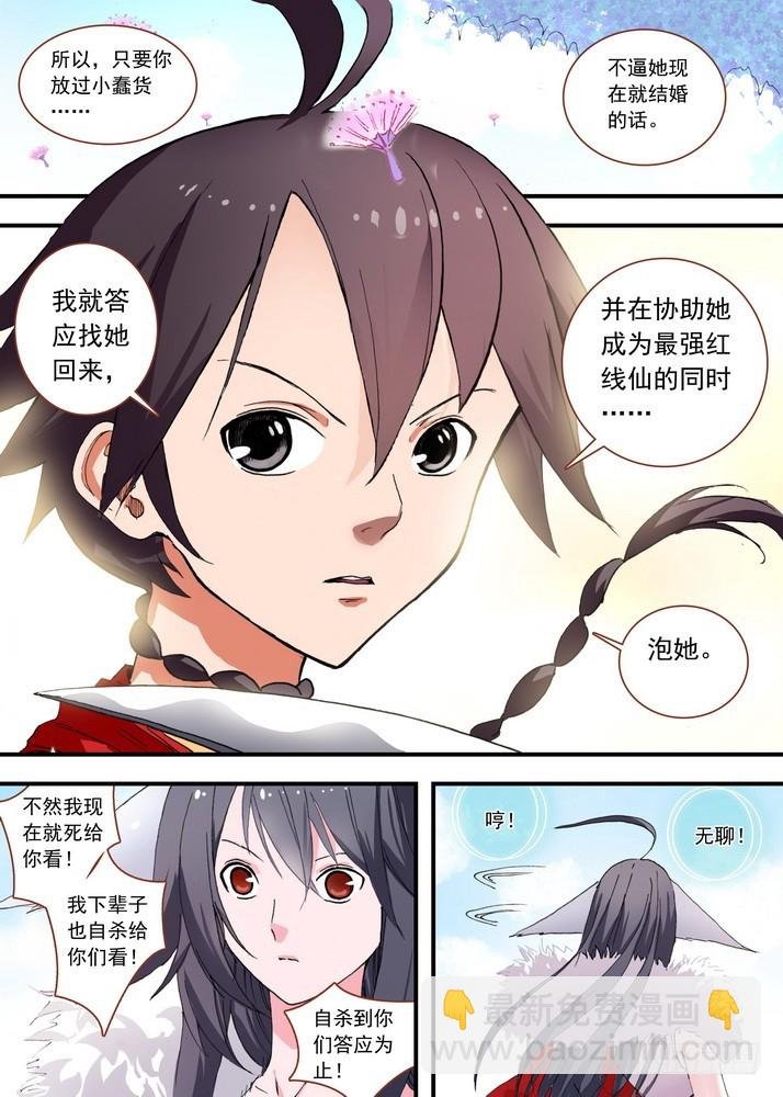 072·心之所向（下）