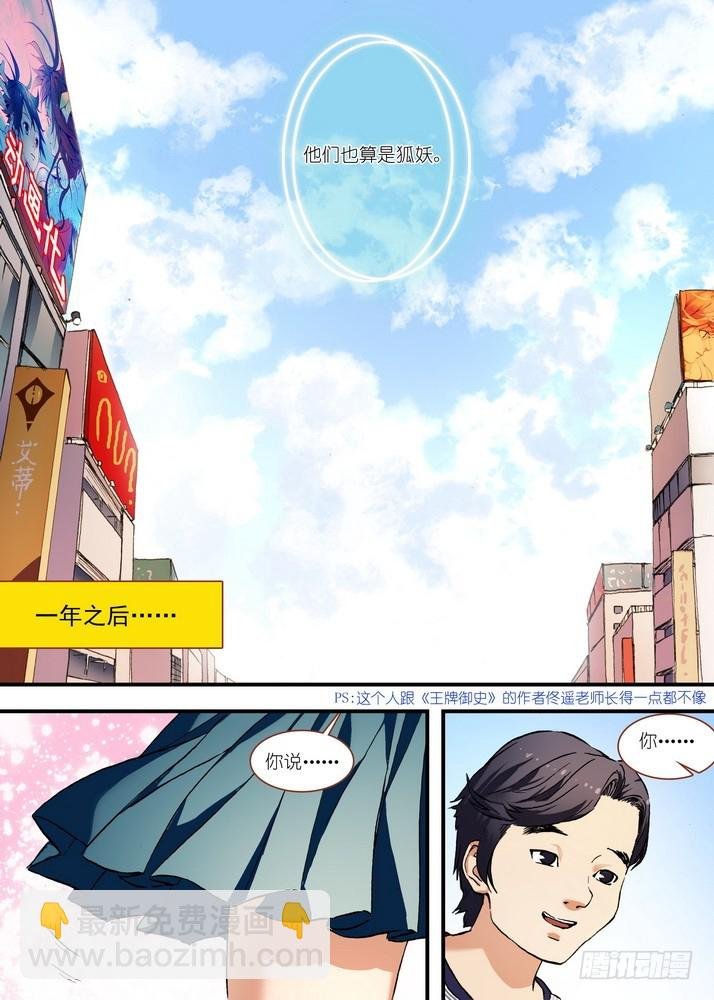总073·传说（上）