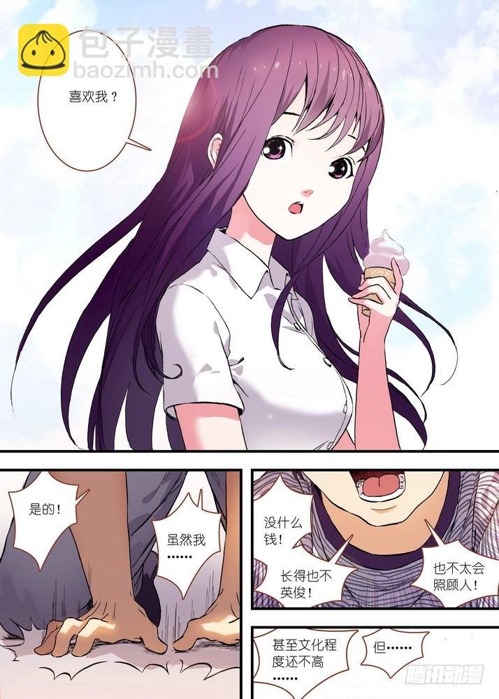 总073·传说（上）