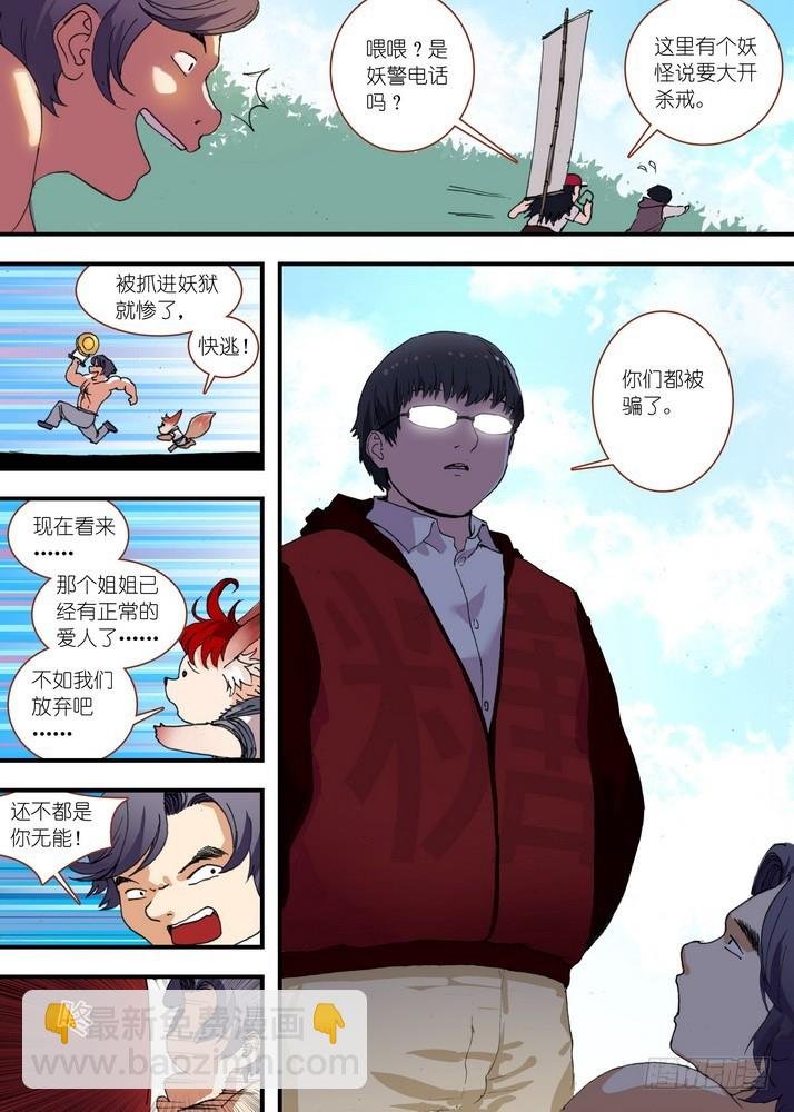 总073·传说（上）