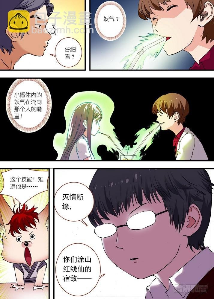 总073话·传说（下）
