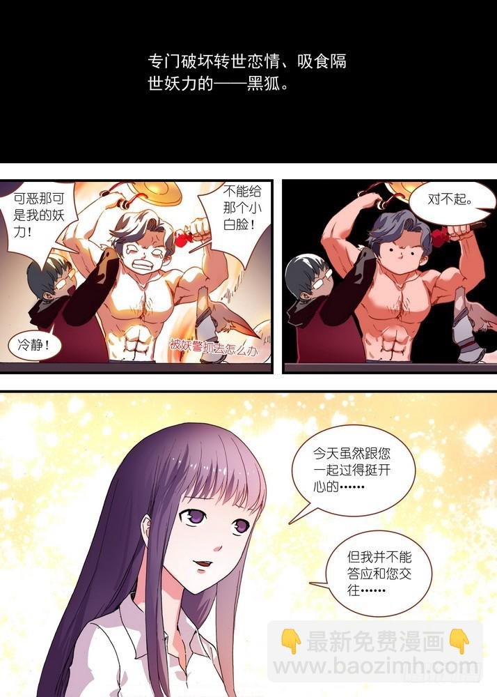 总073话·传说（下）