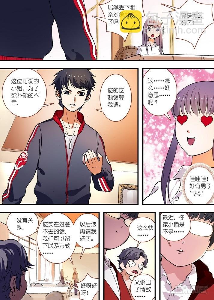 总073话·传说（下）