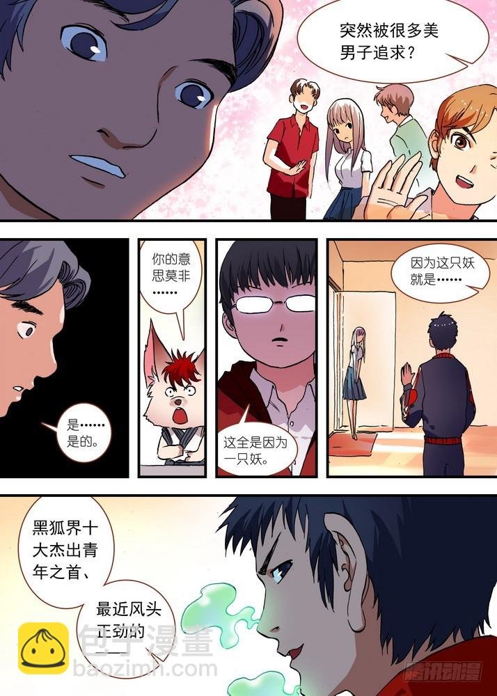 总073话·传说（下）